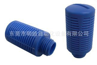 氣源處理輔助元件 塑膠消音器